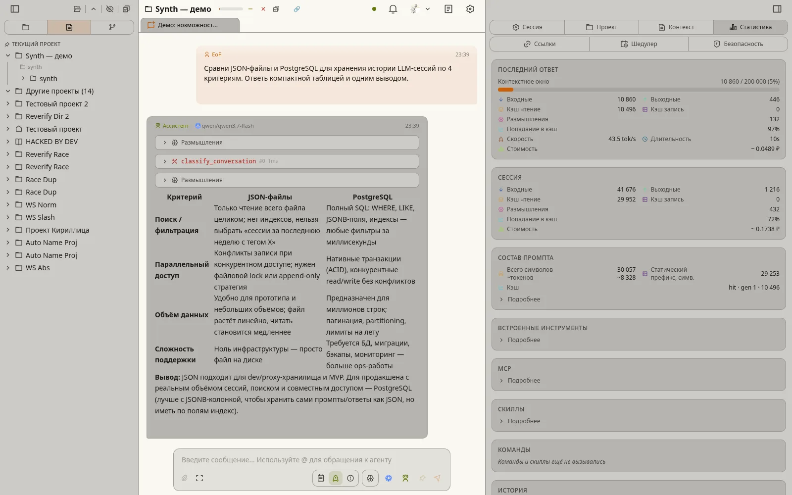 Светлая тема