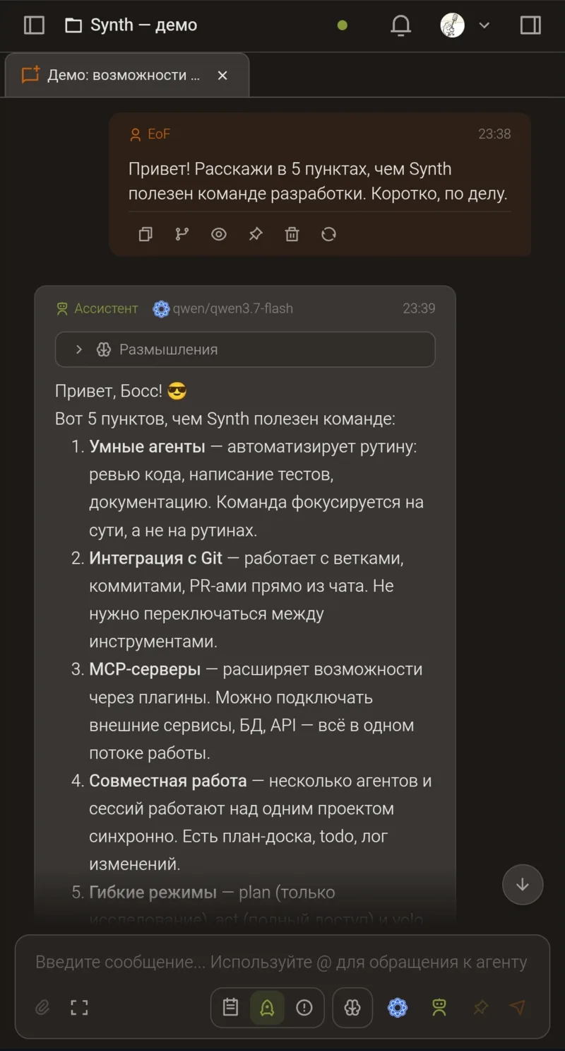 Мобильный чат