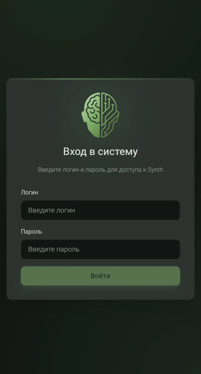 Экран входа на телефоне
